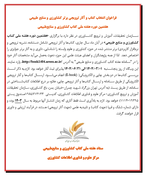 فراخوان.png
